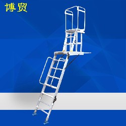 油井铝组合平台梯-定造D14