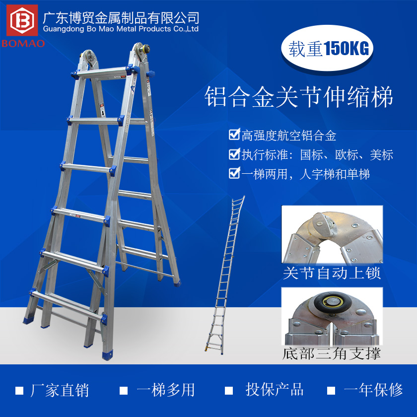 1699124605804135 铝合金新型关节梯840 840主图.jpg