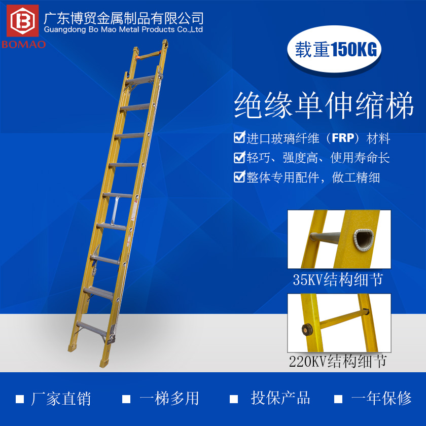 1699588458377874 绝缘单伸缩梯介绍840 840主图.jpg