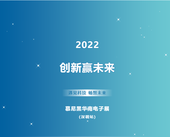 ʨԼ2022Ľڻϵչ