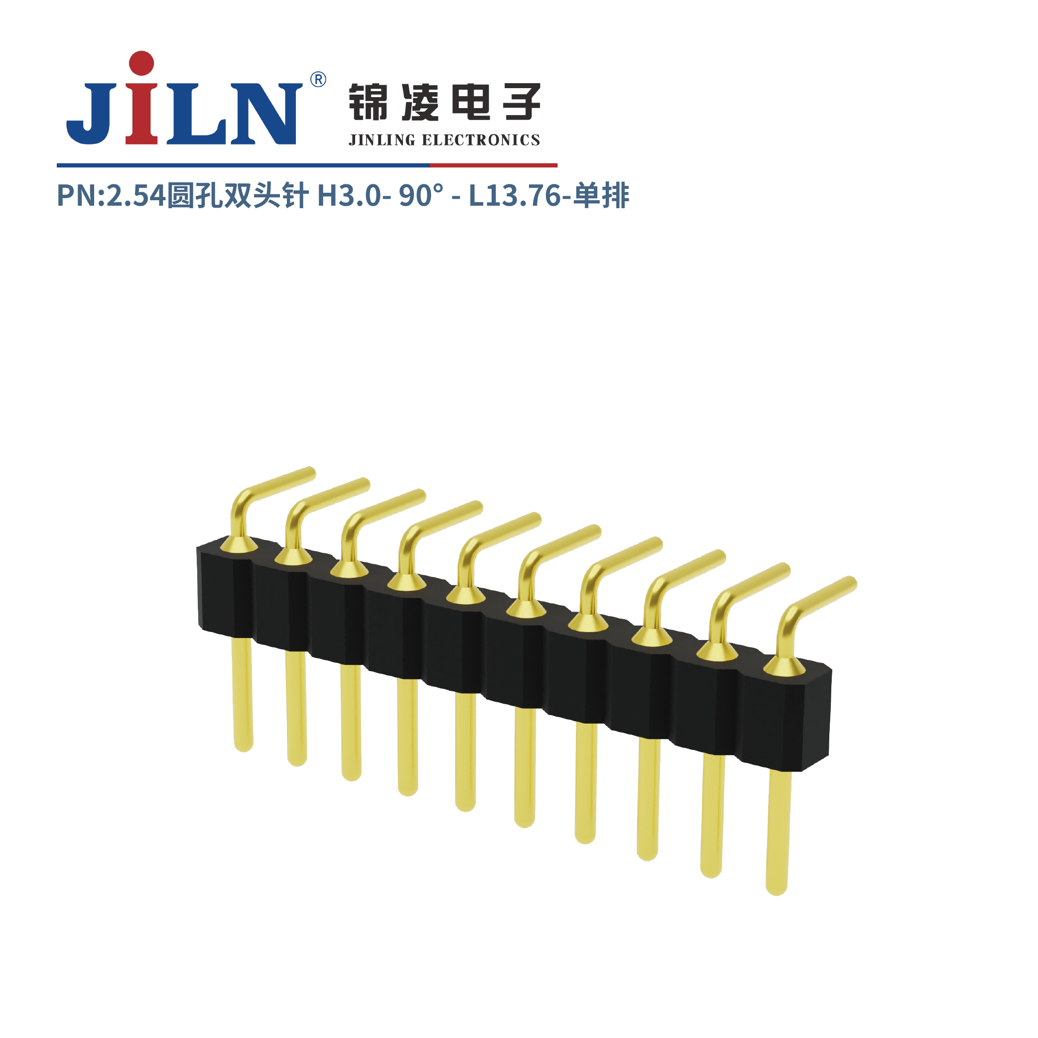 2.54mmԲ˫ͷ/H3.0/90/L13.76